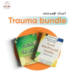 Trauma bundle